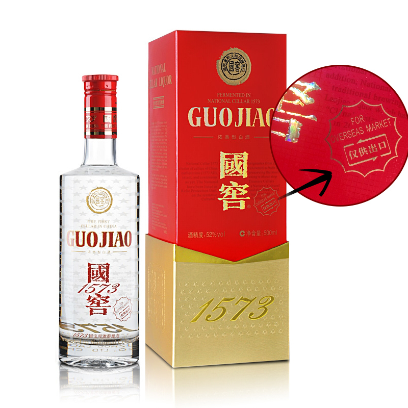 两瓶装|泸州老窖 国窖1573 浓香型白酒 出口版 52度 500ml 单瓶装带盒