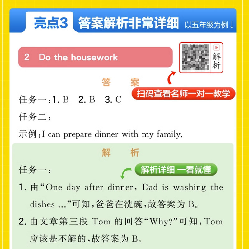 培优集训100篇+阅读达人+阅读训练100 小学五年级 [正版]53小学英语阅读培优集训100篇三四五六年级上册下册全一