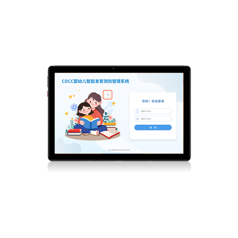 尚智慧童 CDCC婴幼儿智能发育测验管理系统 V2.0 专业版便携套装早教教具高清大图