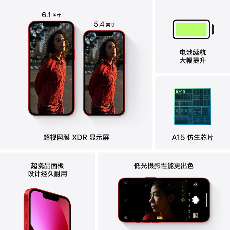 苹果(Apple) iPhone 13 mini 512GB 红色 移动联通电信5G全网通手机