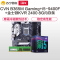 七彩虹 CVN B365M GAMING PRO V20+英特尔i5-9400F +金士顿KVR 2400 8G内存