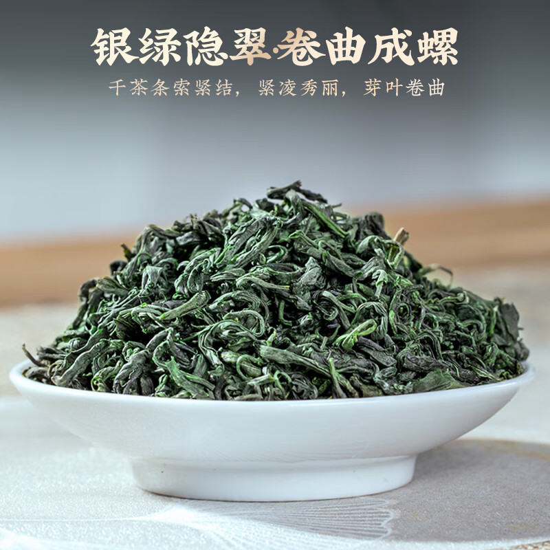 成西湖CXH-BLC成西湖绿茶碧螺春250g新茶明前嫩芽茶叶春茶高端礼盒装新老包装 随机发货高清大图