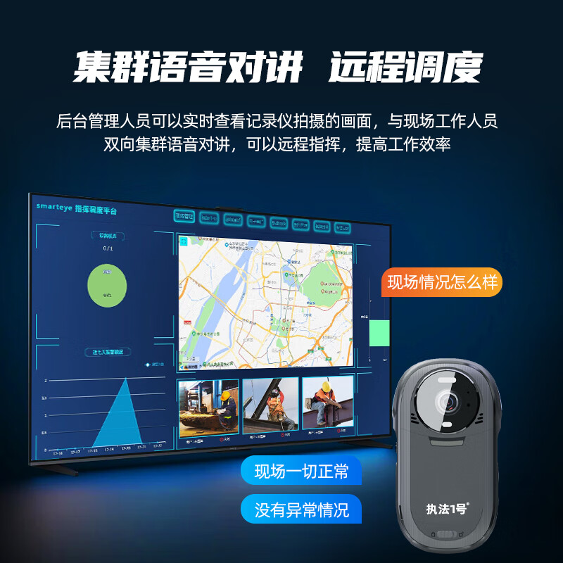 执法1号DSJ-T9执法记录仪16G 智能5G实时传输远程调度GPS实时定位高清大图