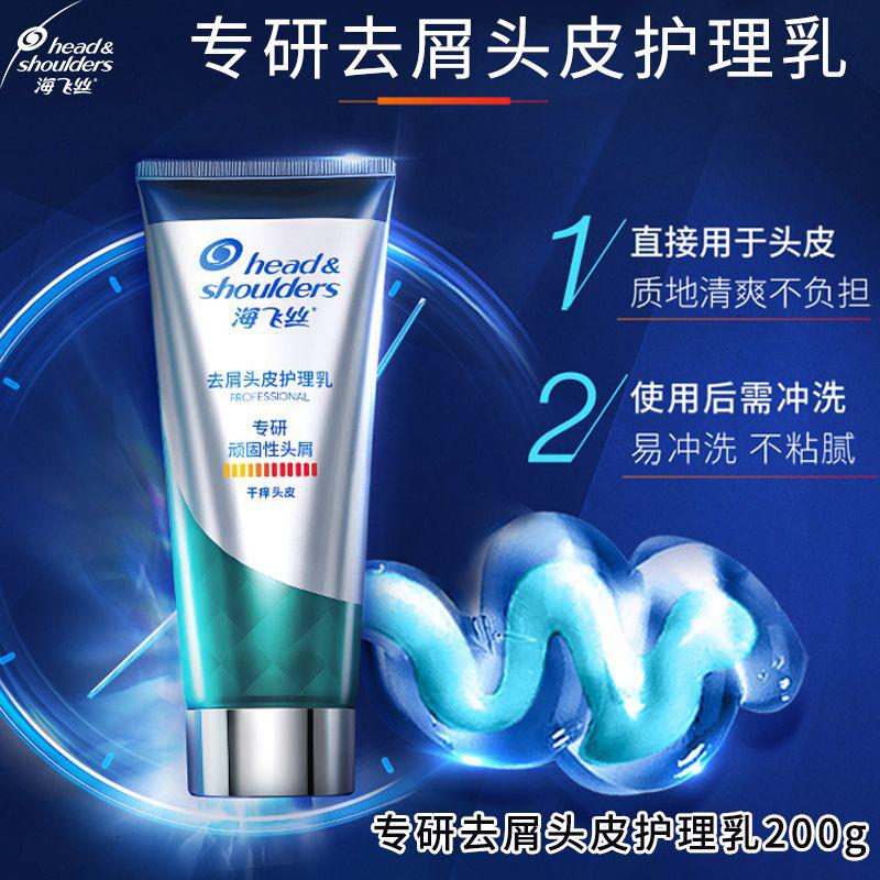 海飞丝护发素专研去屑头皮护理乳润发乳200/400g滋养柔顺止痒去水 修护200g1支专研顽固去屑干痒
