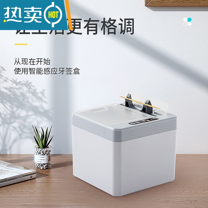 敬平智能感应牙签盒家用新款网红自动弹出客厅牙签筒创意牙签罐 灰白色2000根[无牙签盒]高清大图