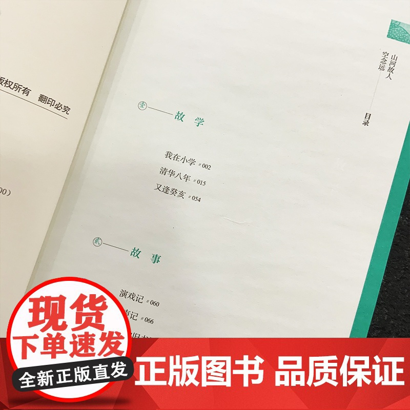 [央视网]山河故人空念远 带你了解梁实秋的精神世界 看先生回首岁月 追忆似水年华 GD