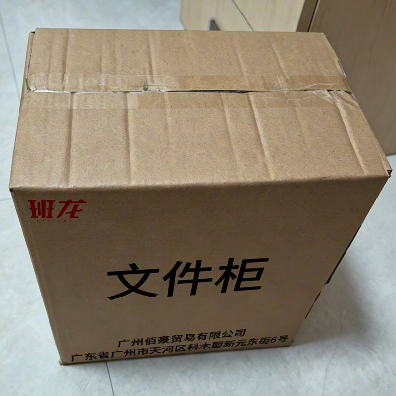 班龙文件柜活动柜个高清大图