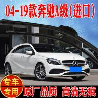 奔驰A级雨刮器A160/A180/A200/A260/W169/W176无骨雨刷片静音原装