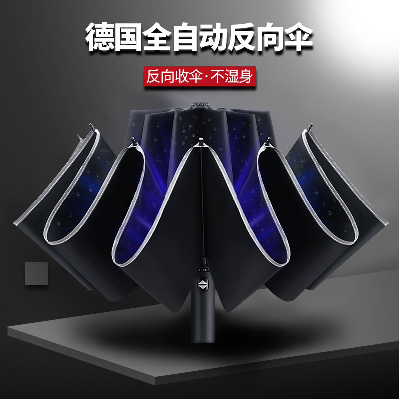 红叶 全自动反向车载黑胶伞 全自动雨伞车载反向折叠自动伞带反光条一键开合晴雨伞 颜色随机-7430!