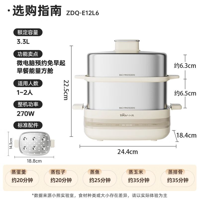 小熊智能定时煮蛋器 不锈钢内胆机械控制多功能蒸煮电器3.3L高清大图