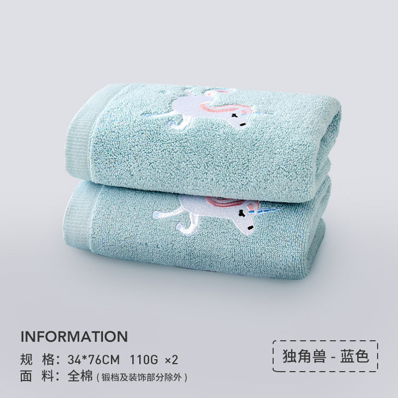 卡通棉毛巾 家用吸水速干加大成人女洗脸面巾2条装 BH毛巾-独角兽-蓝色