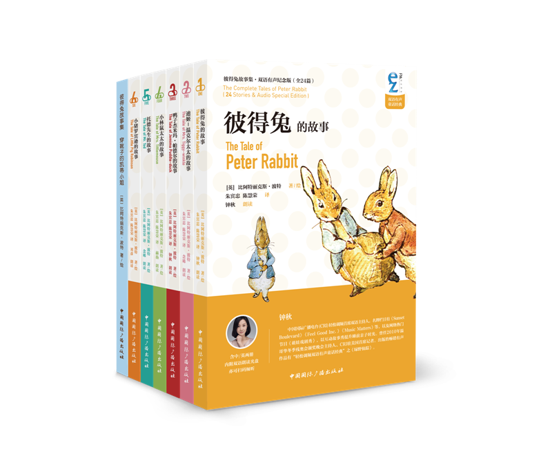 [正版] 彼得兔故事集·双语有声纪念版(全24篇·共7辑含中英)(套装共14册)(附双语朗读MP3光盘7张) 童书 少儿高清大图