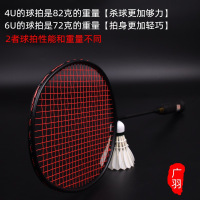 广羽碳素羽毛球拍4U6U小黑拍成人羽毛球拍单拍