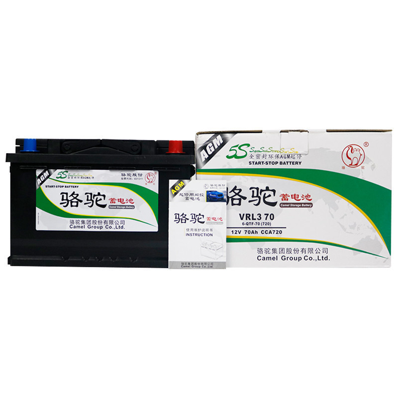 骆驼AGM启停电瓶VRL3 70蓄电池适用于奥迪宝马保时捷奔驰MINI 无旧电池专拍高清大图