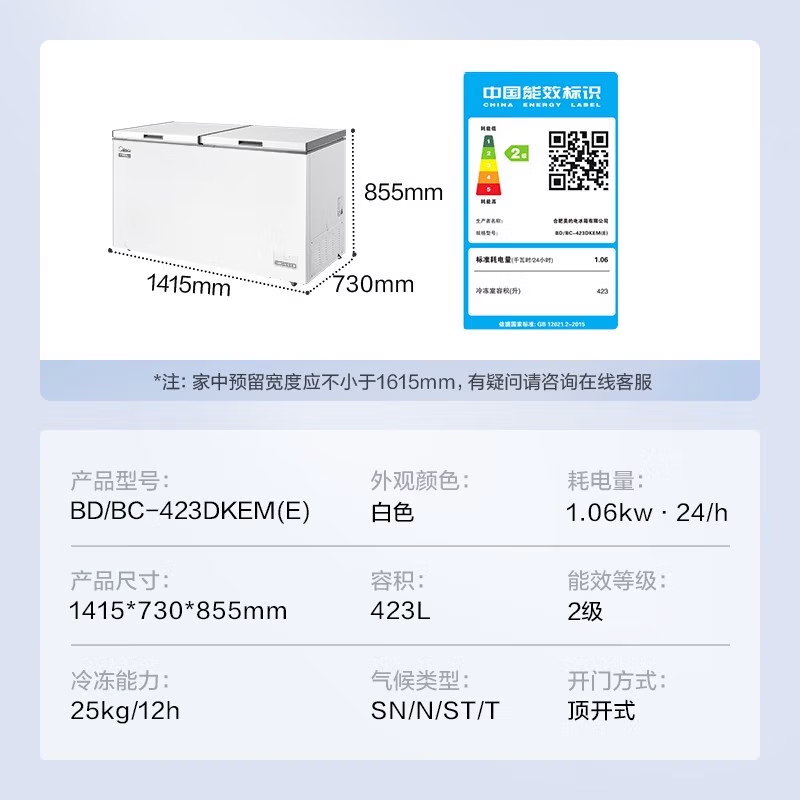 美的 423升 大容量家用冷柜 顶开门冷柜 冷藏冷冻转换柜节能 BD/BC-423DKEM(E)高清大图