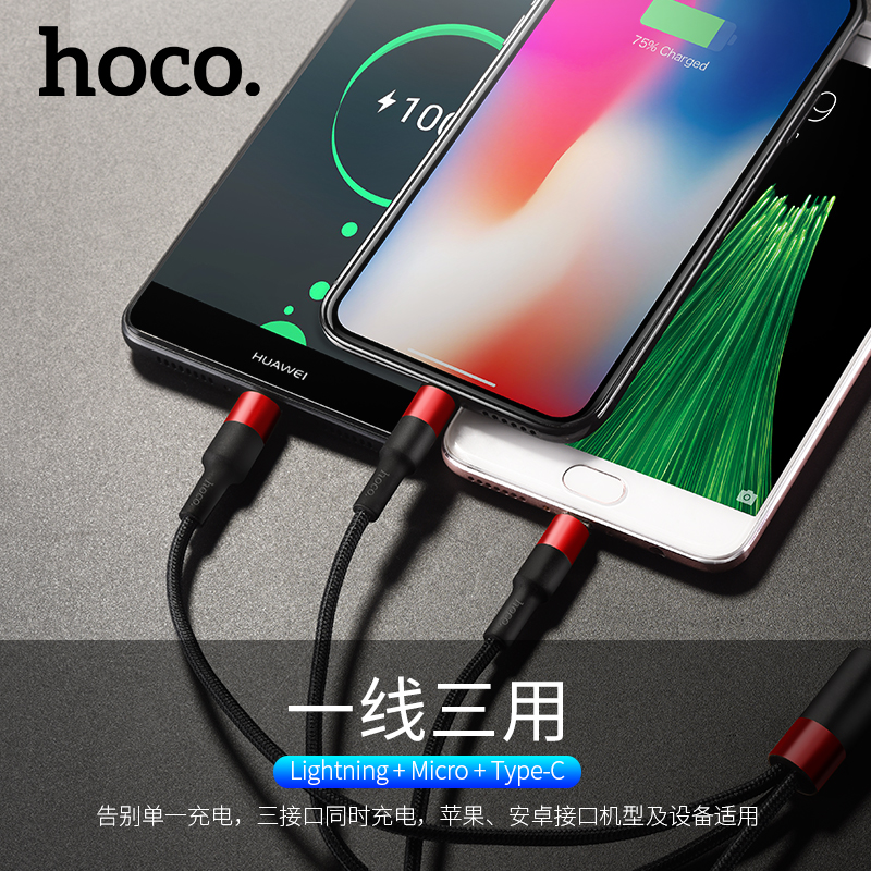hoco X26速派充电数据线一拖三 黑金高清大图