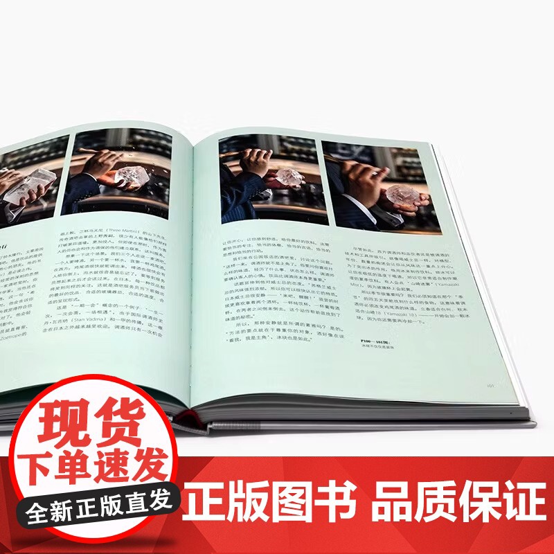 [央视网]威士忌之道探索日本威士忌之旅 寻找日本最好的威士忌 调酒大师专访经典珍稀酒款 了解日本威士忌文化YS高清大图