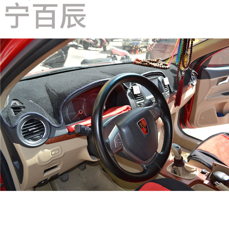 荣威550专用中控台防晒仪表台避光垫改装汽车配件隔热防护垫
