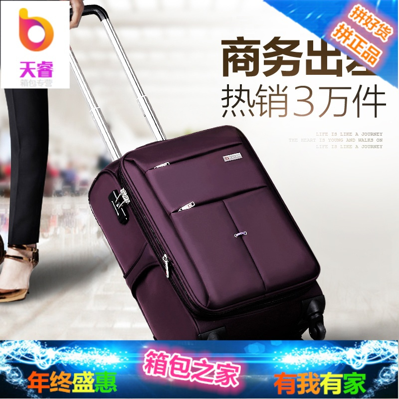 瑞士军刀商务拉杆箱软箱万向轮22寸旅行箱男牛津布行李箱女密码箱