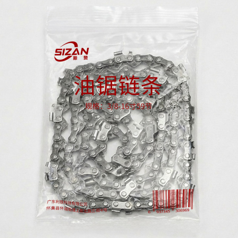 斯赞 油锯链条 3/8-16寸59节 根高清大图