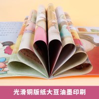 [正版图书]全套10册塑造幼儿良好的性格品质故事绘本 早教启蒙亲子读物 儿童彩图启蒙认知故事书绘本 性格塑造绘本 塑造幼