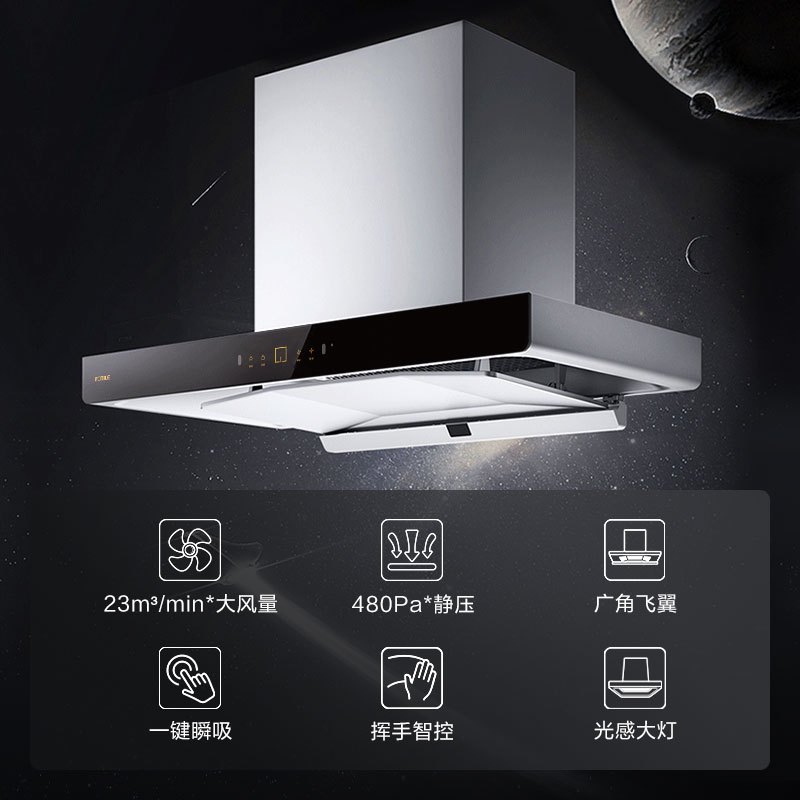 方太(FOTILE)欧式23立方云魔方挥手智控触控抽油烟机4.5KW*燃气灶具烟灶套餐EMD21H+HT8BE.S