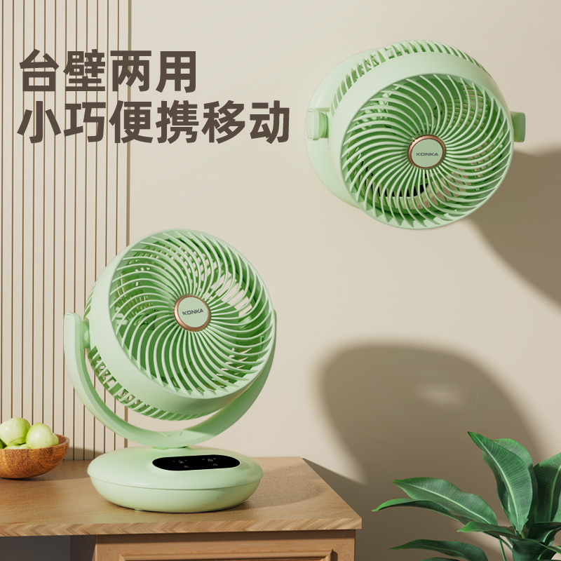 康佳空气循环扇新款台式电风扇家用音静涡轮桌面风扇小型宿舍