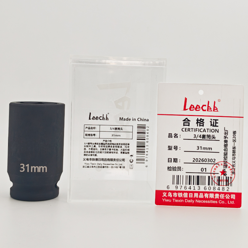 LEECBB 3/4套筒头 31mm 个高清大图