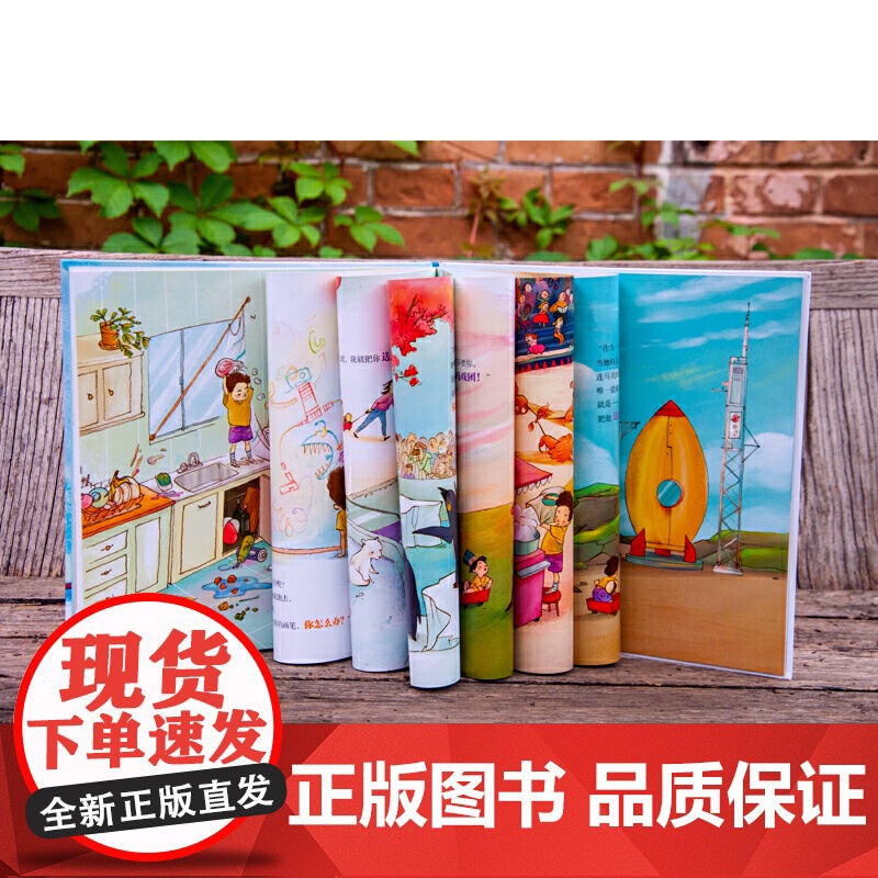 如果我说不呢?(2018年度中国桂冠童书奖,妈妈温柔但坚定的态度是正面管教的核心)高清大图