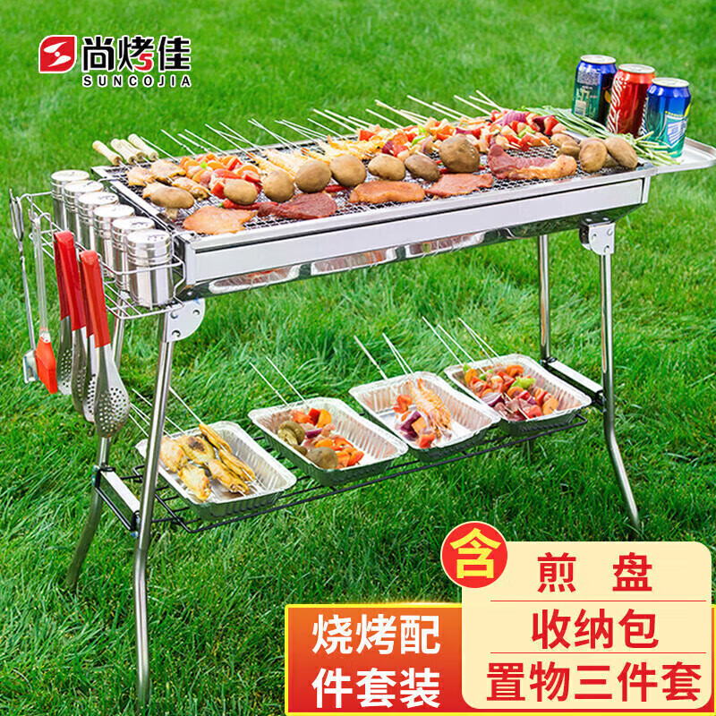 尚烤佳（Suncojia）烧烤炉不锈钢烧烤架户外便携木炭烤炉家用烤肉架碳烤炉大号_586607 大号烤炉含置物架收纳包旗舰版