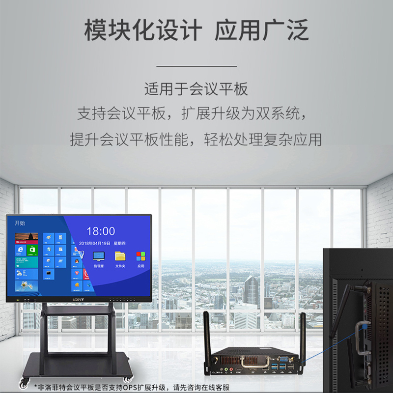 raalboard OPS电脑工业计算机 便携微型工控主机 教学一体机会议平板双系统电脑模块LFTR03JO1