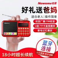 纽曼数码收音机播放器L56蓝牙版 可乐红老年人便携式迷你插卡音箱MP3随身听听歌听广播半导体调频FM歌曲戏曲评书卡小型