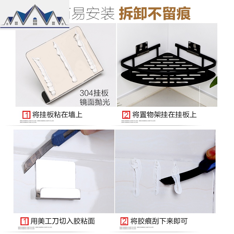 厨房置物架壁挂式家用免打孔调料架黑色收纳架卫生间浴室置物架 三维工匠高清大图