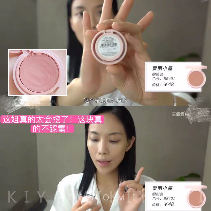 韩国爱丽小屋Etude house樱花单色眼影膏BR404白桃茶BR401王霏霏 tonymoly单色眼影S01