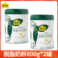认养一头牛脱脂奶粉800g*2罐成人成年学生中老年儿童早餐高钙奶粉冲饮