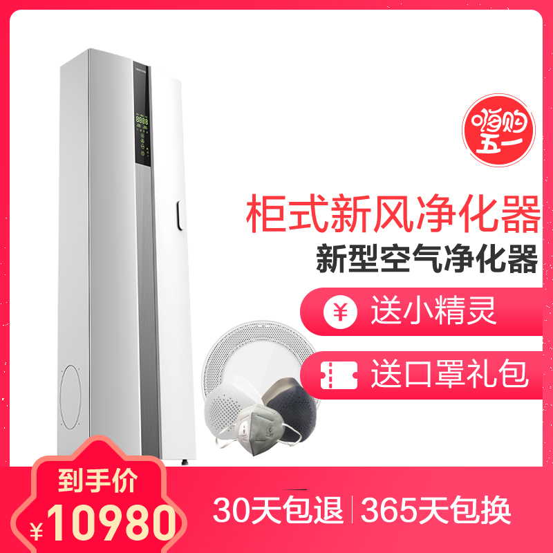 三个爸爸(THREEPAPAS) X500 空气净化器无管道壁挂式柜式新风机系统 除甲醛除雾霾过滤PM2.5 排风换气
