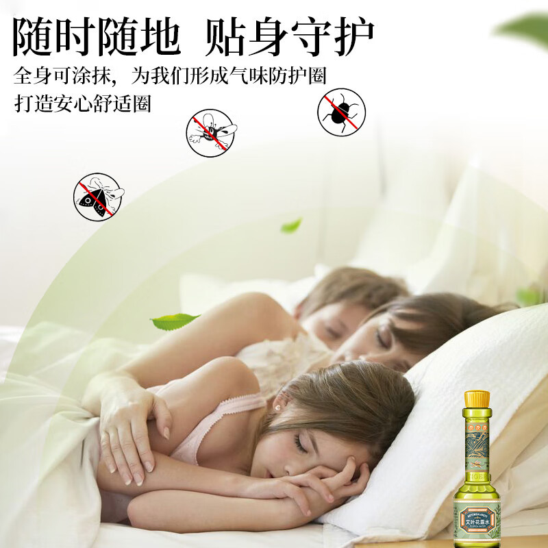 永安虎标/艾叶花露水185ml高清大图