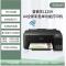 爱普生(EPSON) L1259 墨仓式 彩色喷墨无线WIFI手机平板微信学生家庭办公照片文档试卷作业打印机4全新彩色单功能打印机 L1118 L1119套餐2