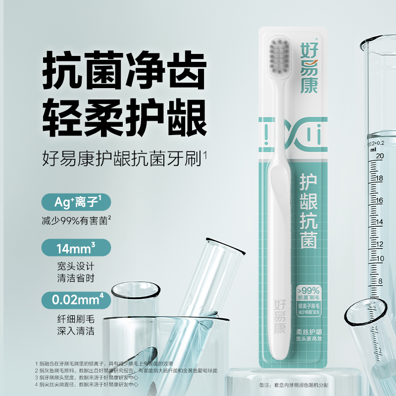好易康牙龈养护礼盒540g（伴手礼/节日福利/活动奖品等场景适用）高清大图
