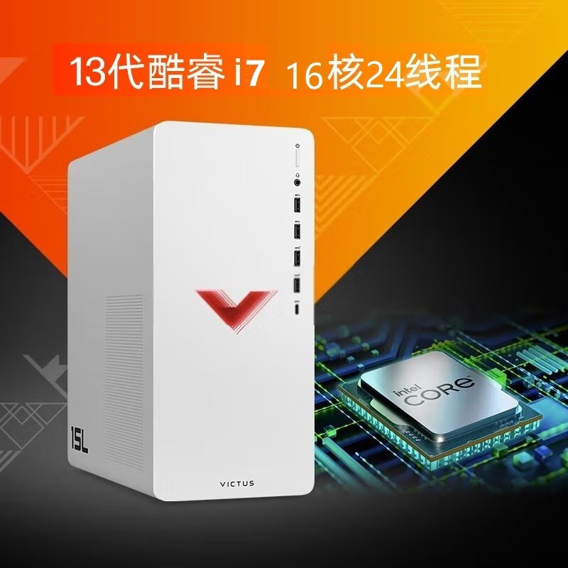 惠普(HP)TG02-172rcn 台式电脑主机+惠普(HP)M24fw 24英寸 IPS 高清显示器。