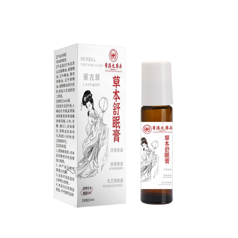 [拍2发3盒]草本舒眠膏入睡困难失眠多梦沉香香薰精油滚珠10ml