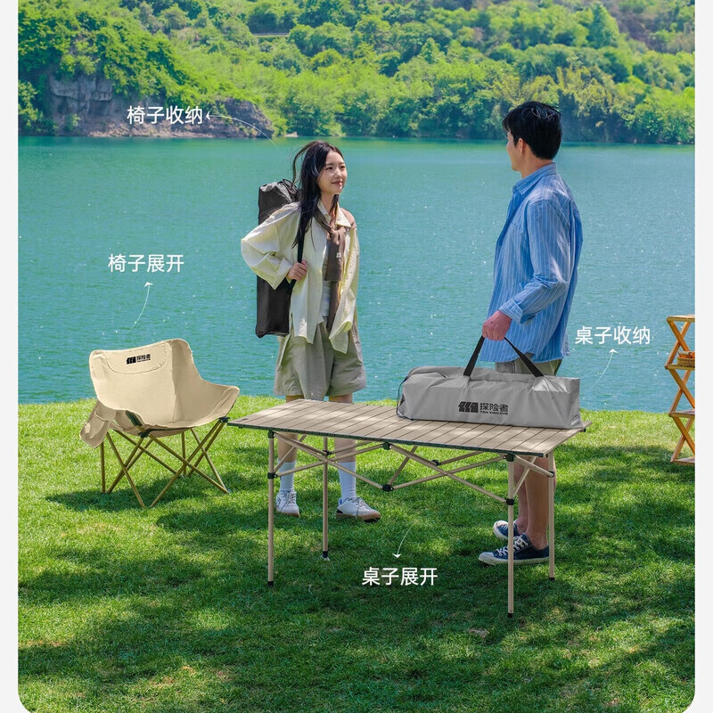 探险者(TAN XIAN ZHE)户外折叠椅露营桌椅全套装备月亮椅蛋卷桌便携收纳家用野餐高清大图