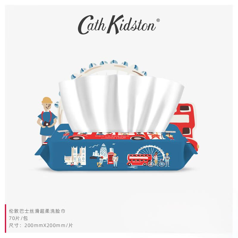 CATH KIDSTON绵柔洗脸巾擦脸洁面卸妆伦敦巴士丝滑超柔洗脸巾 70片/包