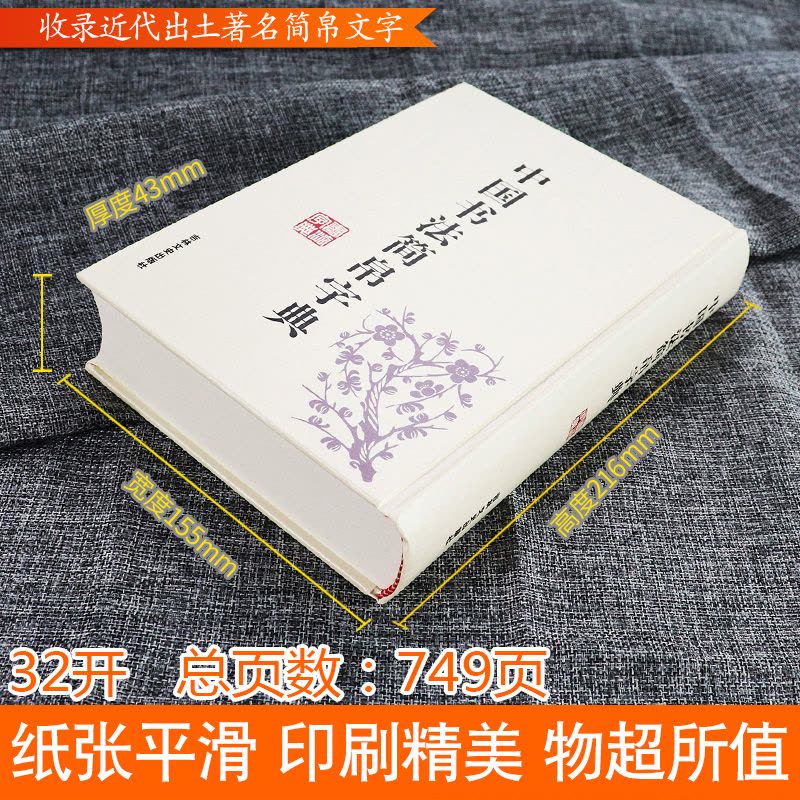 楚汉简帛书典 楚漢簡帛書典 楚汉简帛书典 楚漢簡帛書典 楚汉简帛书典