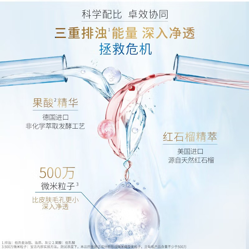 舒肤佳排浊沐浴露深层排浊温和清洁家庭装焕肤沐浴乳男女 焕肤红石榴啫喱540ml