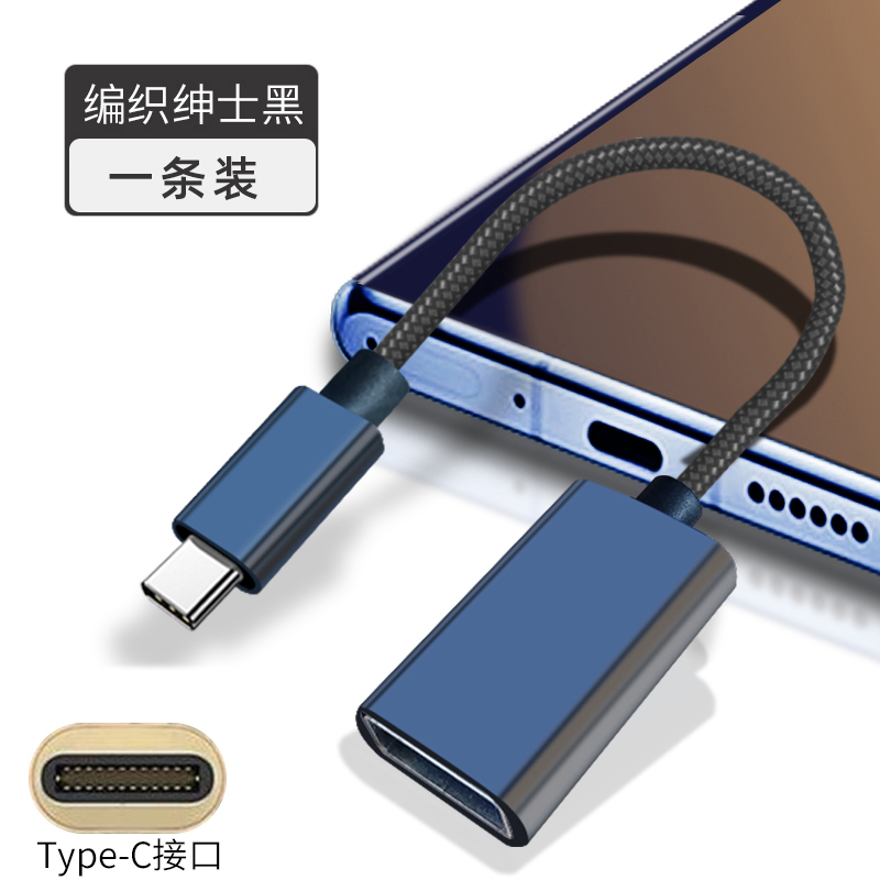 补贴otg转接头手机u盘lightning转换器typec口转usb3.0适用于苹果华为充电数据线ipad连接线传输荣耀