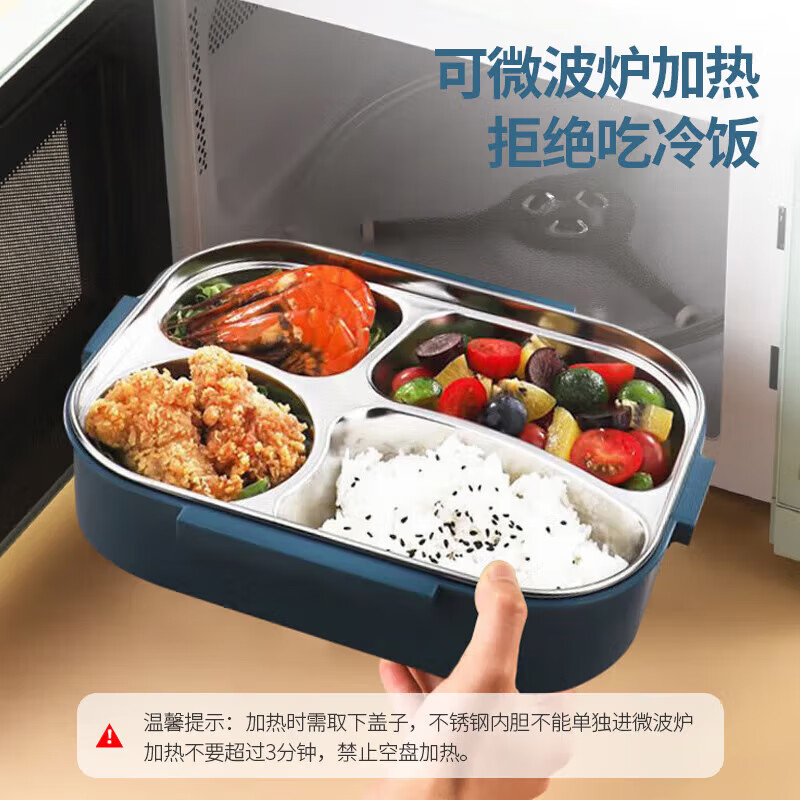 美厨(maxcook)304不锈钢饭盒 微波炉饭盒 4格保温学生饭盒 配餐具袋子红 MCFT0689