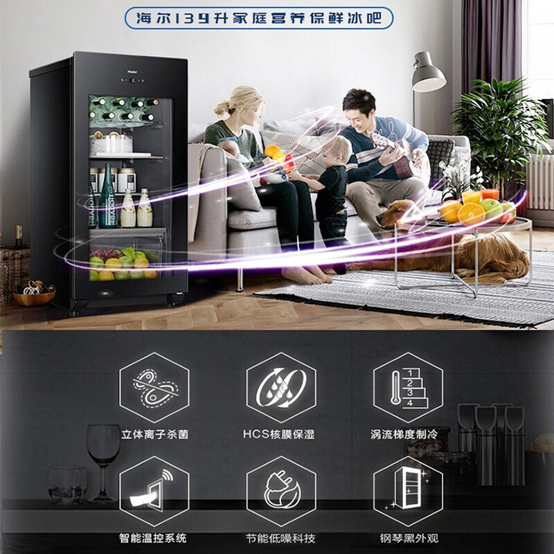 海尔(Haier)冰吧家用茶叶柜红酒柜办公室冷藏柜保鲜水果饮料冰柜透明玻璃门客厅小型单门冰箱 139升高清大图