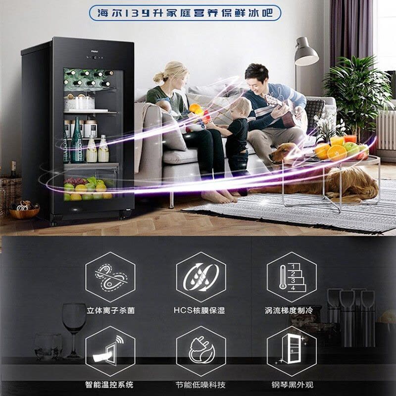 海尔(Haier)冰吧家用茶叶柜红酒柜办公室冷藏柜保鲜水果饮料冰柜透明玻璃门客厅小型单门冰箱 139升图片