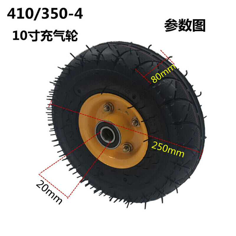 森美人6寸8寸10寸12寸14寸16寸实心轮小推车轮充气轮手推车轮子充气轱辘打气轮胎万向轮子脚轮 10寸充气轮高清大图
